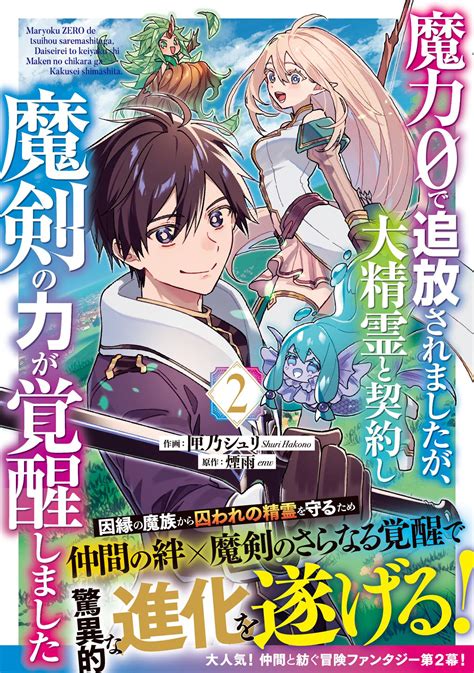 【限定特典つき】tsutayaコミック担当激推し！今週のオススメ異世界コミック【毎週更新】 Article Tsutaya