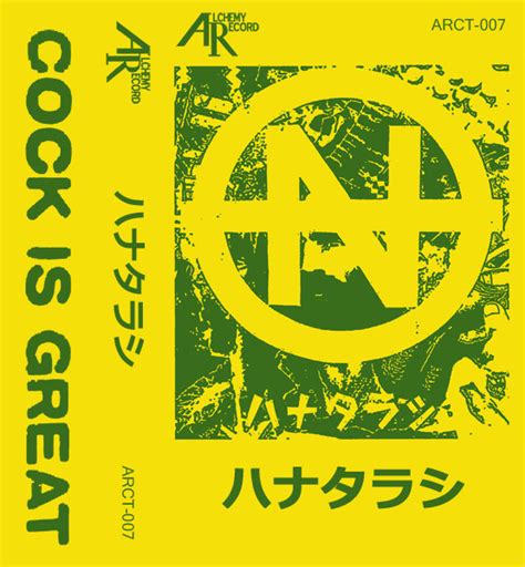 ハナタラシ ハナタラシ C60 Cassette Discogs