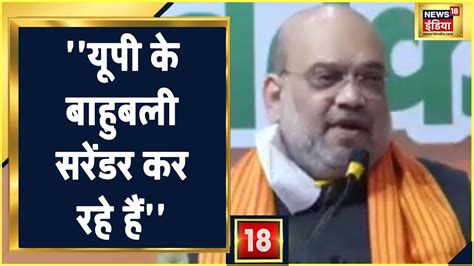 Up Election 2022 मथुरा से Sp और Bsp पर जमकर बरसे Amit Shah। Latest