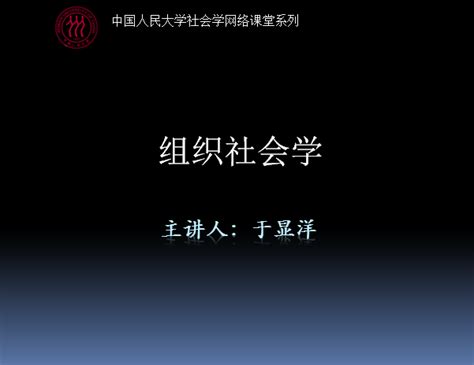 首页社会学视野网