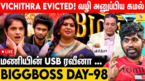 Tom Vs Jerry Vichithra Evicted Bigg Boss Vs Joe