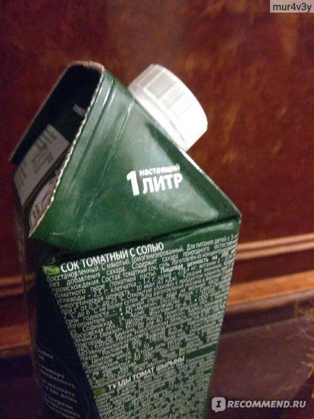 Сок Добрый томатный - «Классический томатный сок.» | отзывы