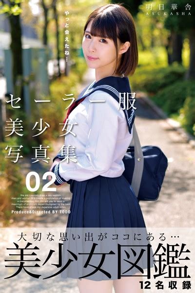 セーラー服美少女写真集 02 アダルト写真集・雑誌 Fanzaブックス 旧電子書籍