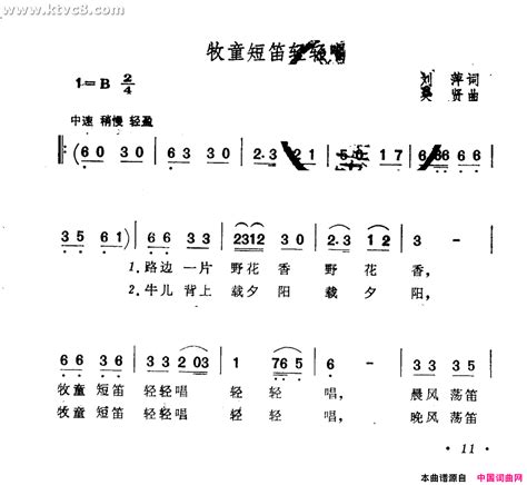 牧童短笛轻轻唱简谱 蔡妙甜演唱 刘萍吴贤词曲 简谱网