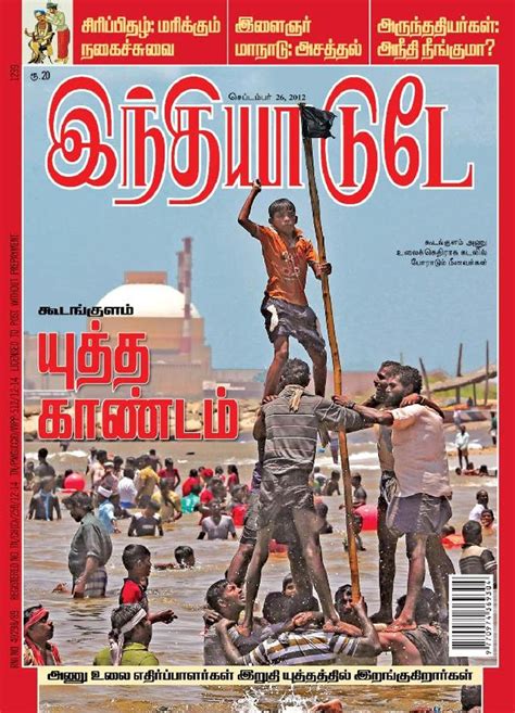 Get Digital Access To India Today Tamil September Issue