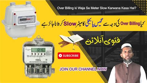 Kya Bijli Ya Gas Ka Meter Slow Karna Jaiz Hai Fatwa Online