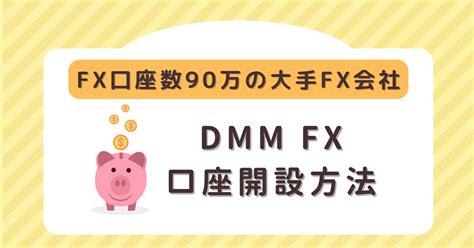 Fx初心者がまずやることは？主婦が失敗しない始め方をわかりやすく解説 とんはるブログ