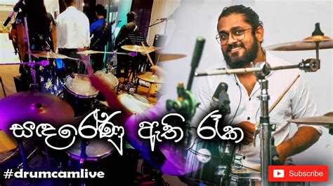 Sanda Renu Prasanga Thissera Ft Sashika Nisansala Drumcamlive Youtube