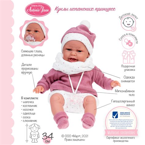 Кукла классическая Antonio Juan купить по цене 10232 ₽ в интернет ...