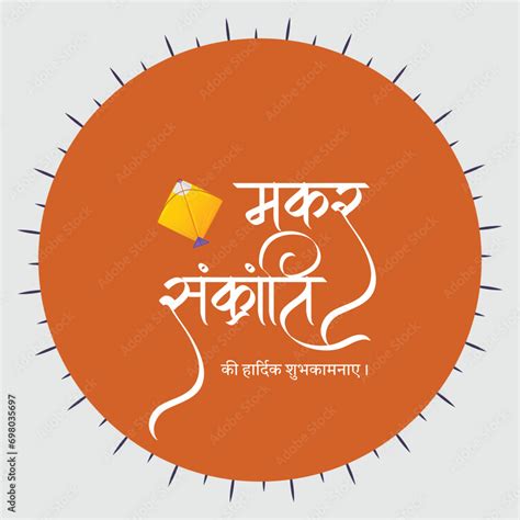 Makar Sankranti Creative Ads Makar Sankranti Festival Banner Social