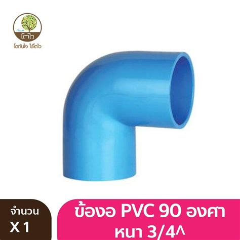 Pvc Towai Towai