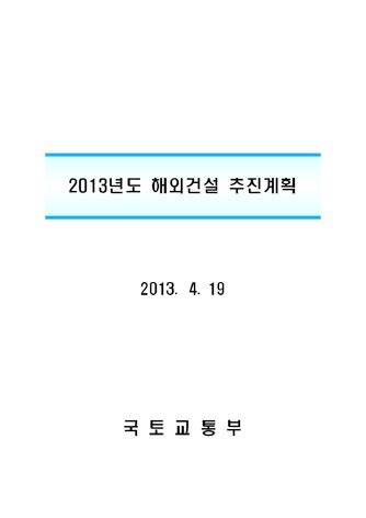 이행강제금등 위반건축물 유지관리 서울시