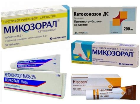 Низорал мазь - инструкция и показания к применению