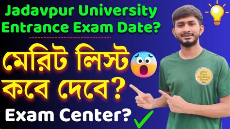 Jadavpur University Ug Admission 2024 Ju Entrance Exam Date And Merit