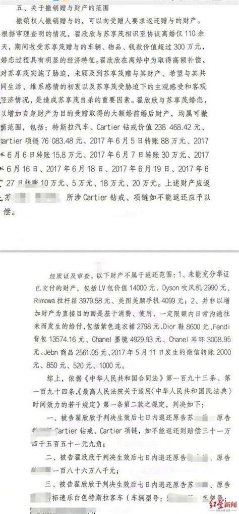 结婚40多天就把老公榨干逼死，翟欣欣被判退返千万财产，此案还没完 淼一销毁回收