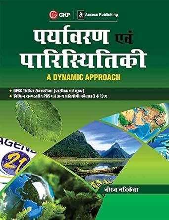 Buy Environment Ecology A Dynamic Approach Book Online At Low