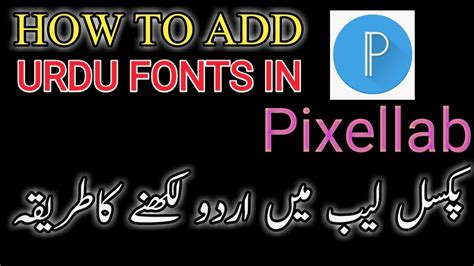 How To Add Urdu Fonts In Pixellab Ll Simple Method Youtube