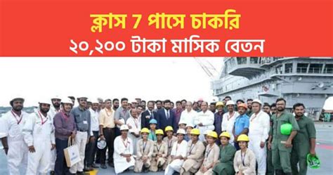 কলস 7 পস চকর ২০ হজর ২০০ টক মসক বতন Cochin Shipyard