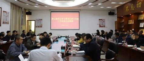 南山镇传达区委十四届二次全会、区第十七届人代会第二次会议精神发展工作报告