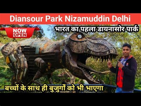 Dinosaur Park Nizamuddin Delhi now open डयनसर परक नजमददन