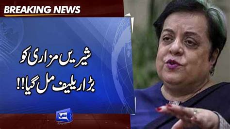 Dunya News IHC Orders Removal Of Shireen Mazari S Name From PCL