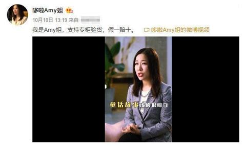 潘玮柏妻子好友amy姐现身，惨遭王思聪吐槽后，首次正面回应 潘玮柏 妻子 王思聪 新浪新闻