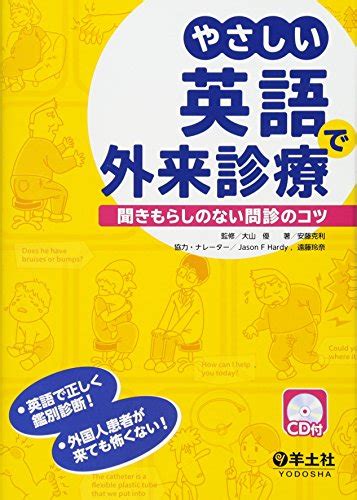 【2024年】「医療英単語」のおすすめ 本 124選！人気ランキングyomeru