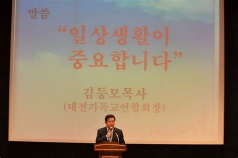 나라사랑실천 구국금식기도회대전시청서 열렸다 네이트 뉴스