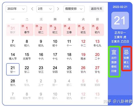 涨知识，老黄历的每日宜忌有玄机？ 知乎