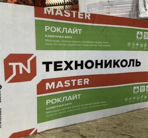 Технониколь Роклайт ️ Плотность 35 кг\м3.; Минеральная вата РОКЛАЙТ ...