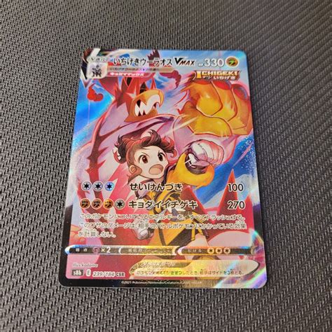 Urshifu Single Strike Vmax Csr S B Climax Pokemon Card Japanese