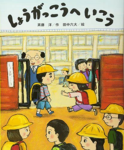 【子育て】絵本『いちねんせいのいちにち』をwithコロナの新1年生の息子に読む母 6歳男児とアラフォー母のチャレンジと引き寄せの日々