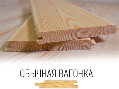 Использование вагонки в дизайне интерьера: варианты оформления ...