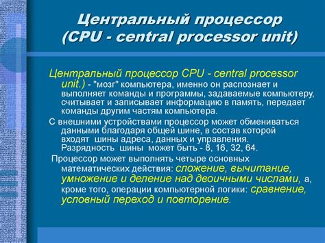 Устройство компьютера и периферийное оборудование - презентация онлайн