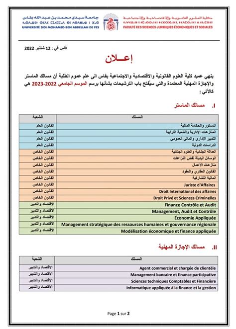 Licence professionnelle FSJES Fès 2022 2023 Men gov