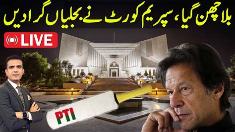 Live Supreme Court Proceeding On Pti Bat Symbol Case Pti Out From