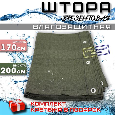 Брезентовая штора водоупорная для гаража, высота 200 см, ширина 170 см