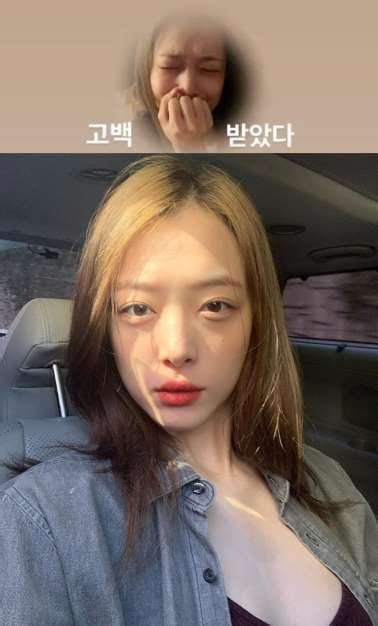 가슴 노출 논란 설리 Sns 통해 고백 받았다 말한 이유 네이트 연예