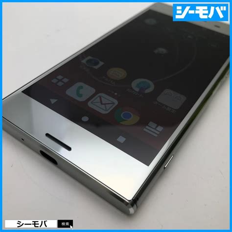 RUUN10646SIMフリーSIMロック解除済 docomo Xperia XZ Premium SO 04J ルミナスクロム 美品