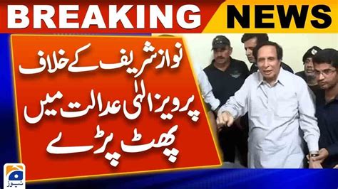 Pervaiz Elahi Allegations On Nawaz Sharif Pakistan News News