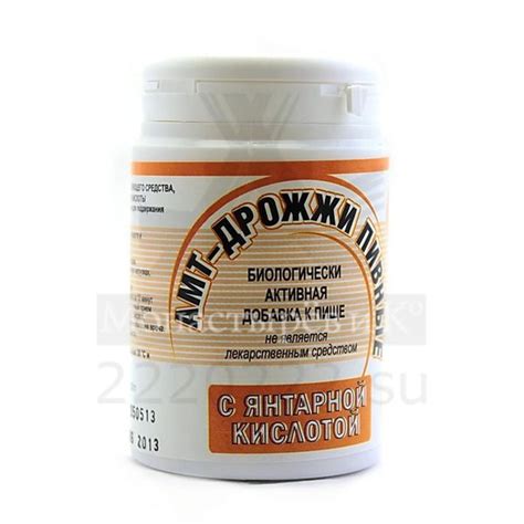 Пивные дрожжи для набора веса | Какие лучше, как употреблять, цены ...