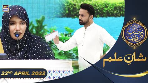 Shan E Iftar Segment Shan E Ilm Quiz Competition 22nd April 2022