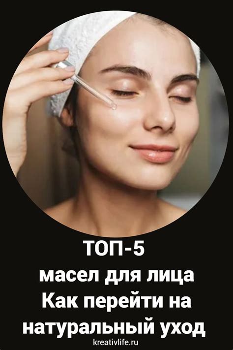 ТОП-5 масел для лица | Лицо, Кожа, Увлажненная кожа