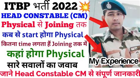 Itbp Head Constable Cm Physical Date Itbp Hc Cm Pet Pst