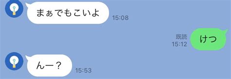 🫠reo🫠 On Twitter やばい友達に誤字ってケツって送っちゃった 相手異性だから変な誤解されそうで怖いわ