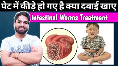 Intestinal Worms Treatment Intestinal Worms Medicine Pet Ke Kide Ka