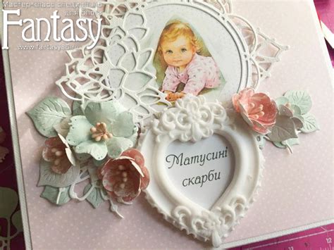 FANTASY: Как я это делаю: "Мамины сокровища"