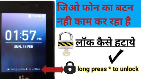 How To Remove Long Press To Unlock In Jio Phone Jio Jio Phone Me Long