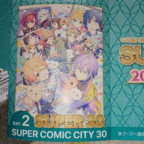 Yahooオークション 2023年5月4日 Super Comic City 30 サークルチケ