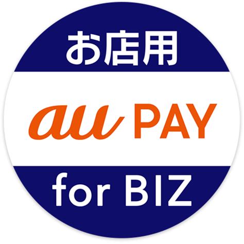 【中小加盟店さま向け】リニューアルされた「au Pay For Biz アプリ」の使い方をわかりやすく解説